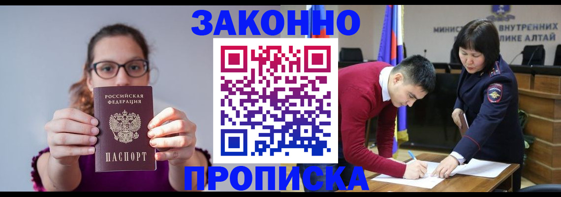 временная регистрация гарантия в Сосновом Бору
