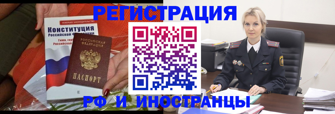 временная регистрация законно в Сосновом Бору